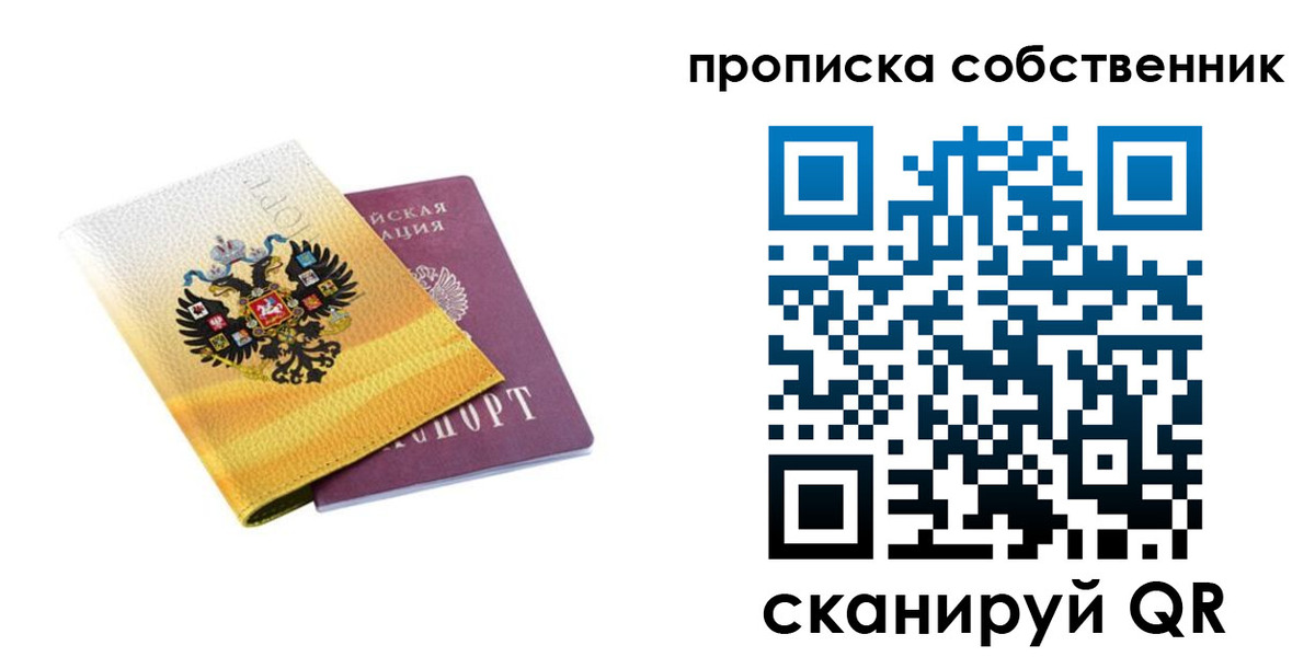 временная регистрация поиск в Невельске