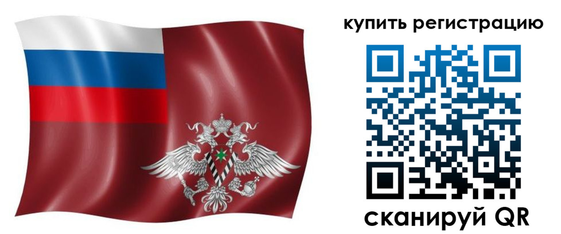 прописка для военкомата в Невельске
