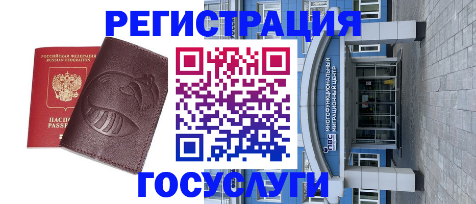 временная регистрация надежно в Невельске